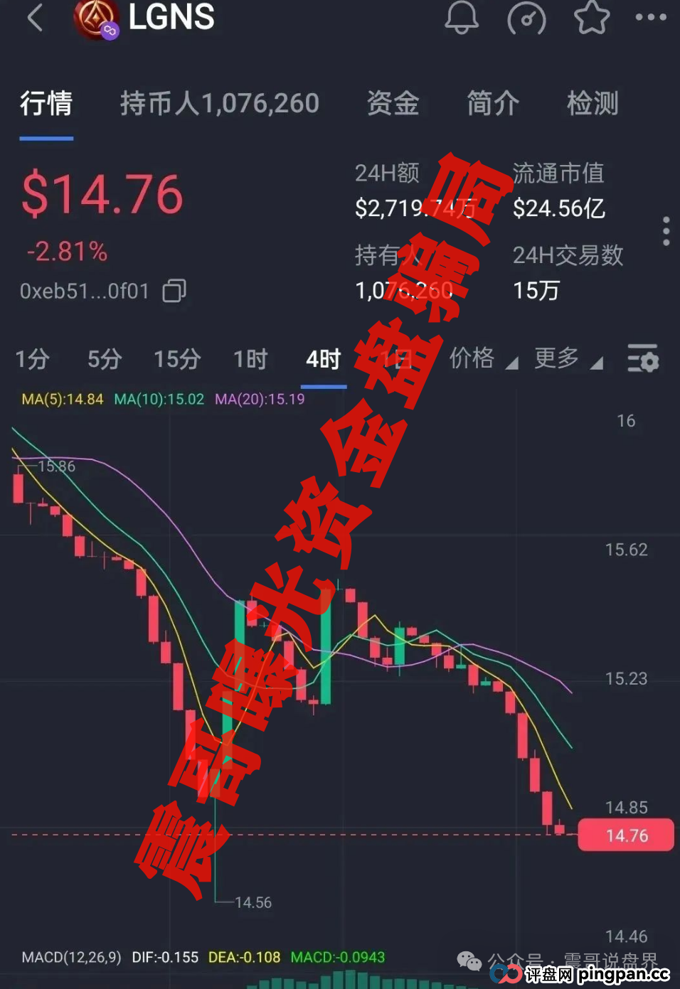 奥拉丁、公信资本、嘉蓝智投三大杀猪盘现形记(2)