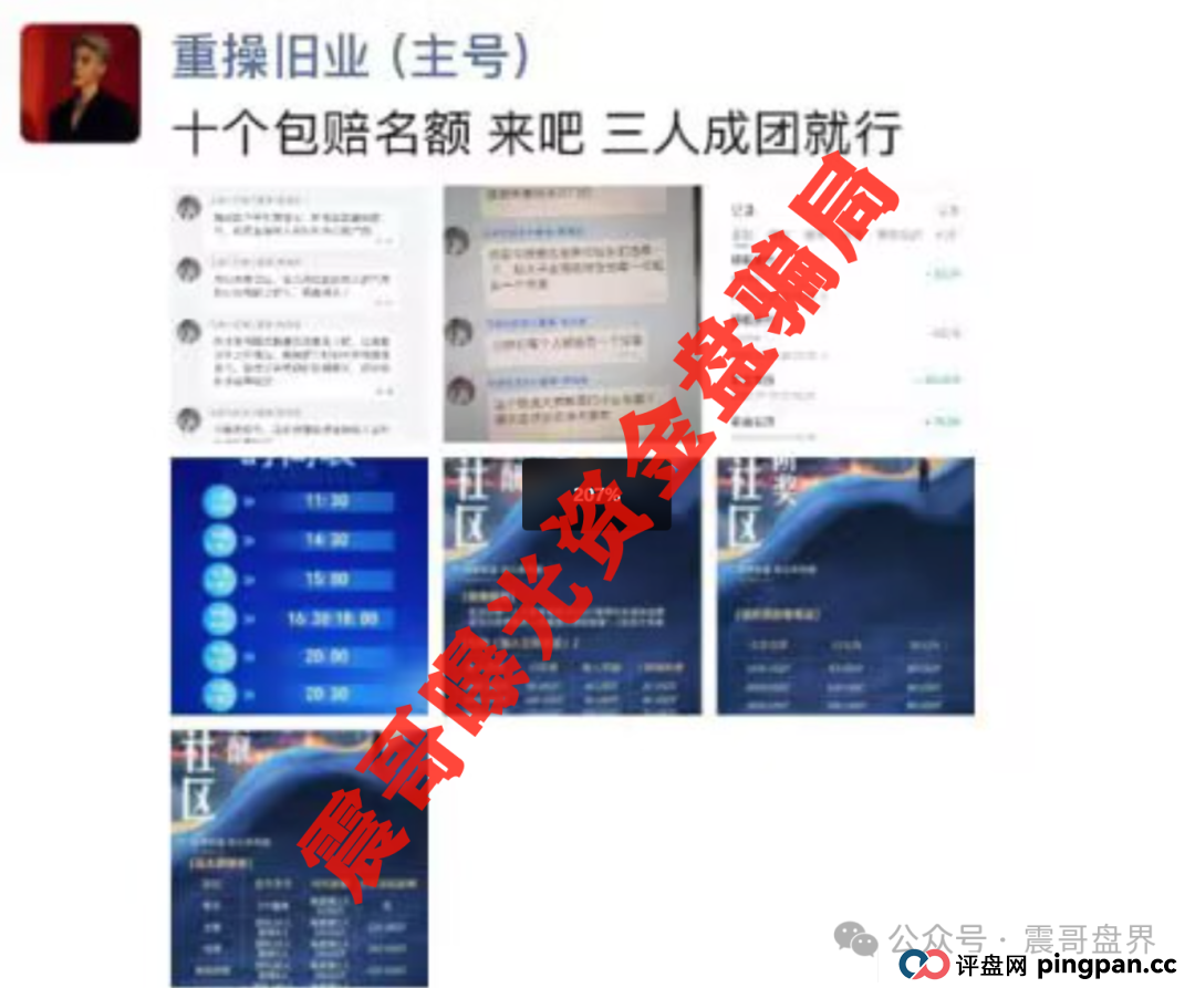 元来社区开盘一个月不到就单割，妥妥的韭菜盘，震哥提醒远离(3)