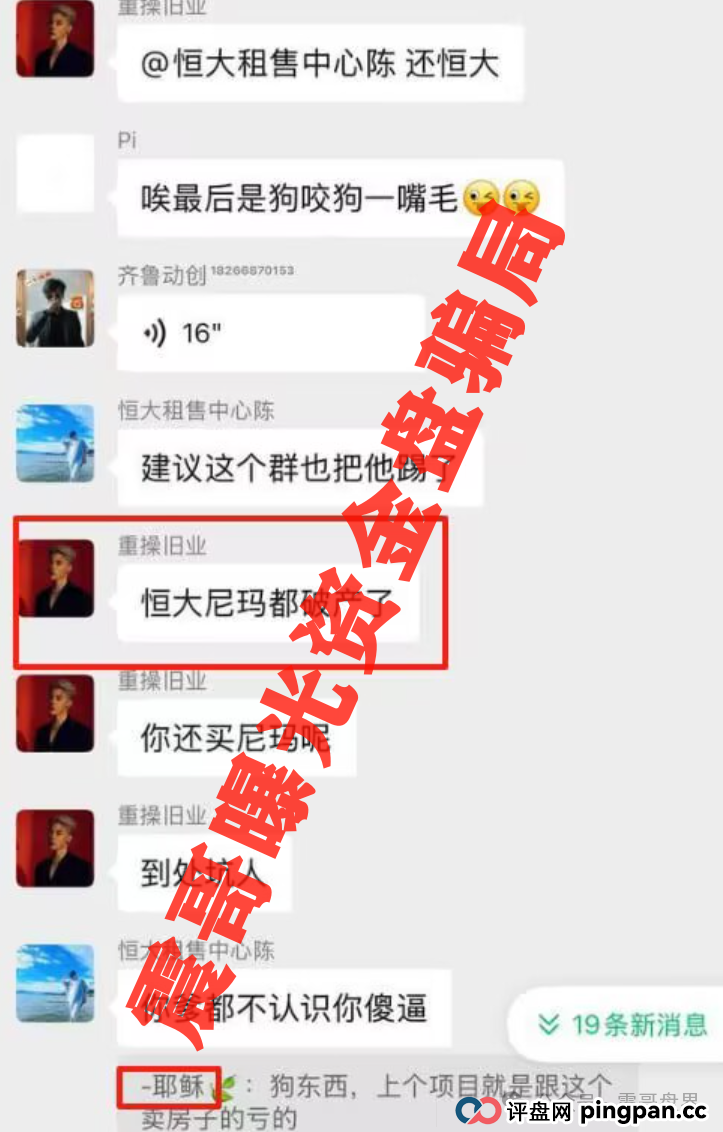 元来社区开盘一个月不到就单割，妥妥的韭菜盘，震哥提醒远离(2)