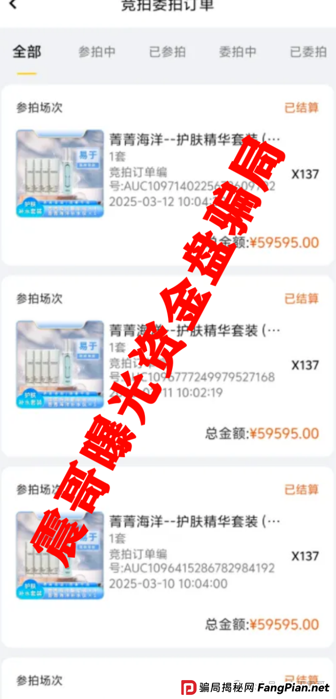 荣裕合资金盘骗局高度预警，操盘手圈钱数亿，会员数十万！(5)