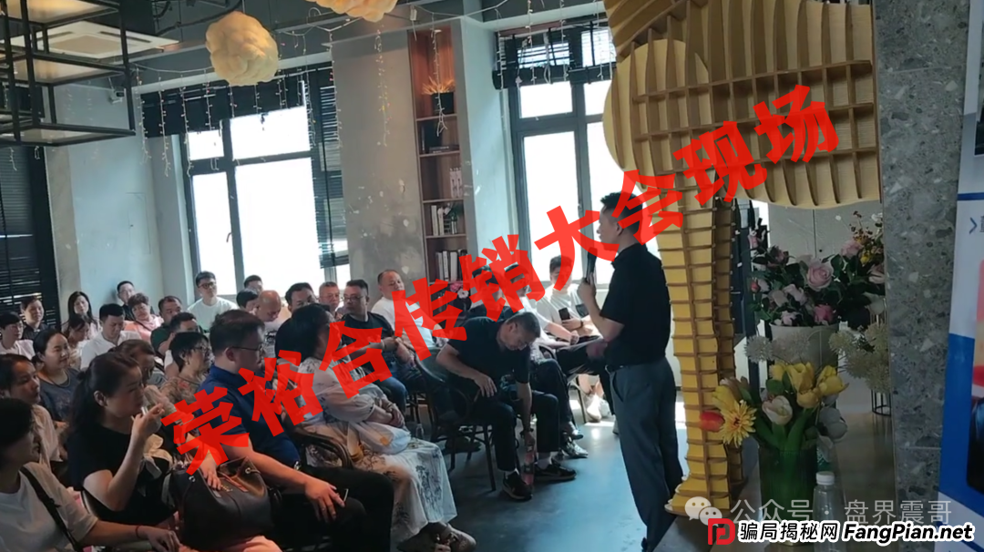 【荣裕合】暴雷预警！震哥带你扒皮这个“暴利”互助盘！(5)