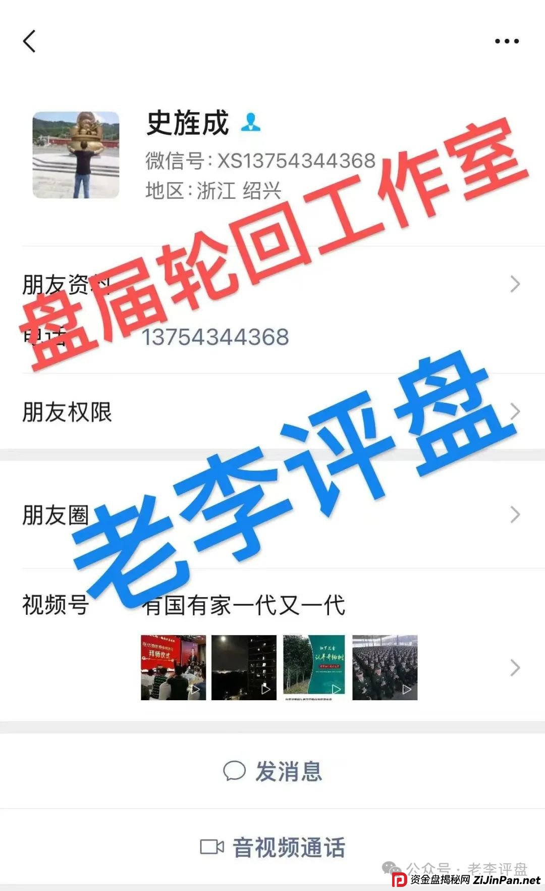 【易无界】抢单互助资金盘骗局，董事长张志良欠外债8000万，如今短短半月，圈钱3个亿，泡沫太大，随时崩盘跑路！(9)