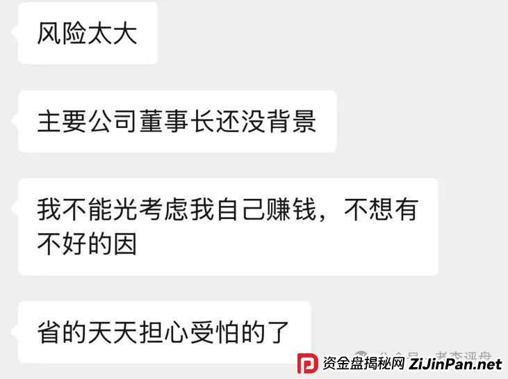 【易无界】抢单互助资金盘骗局，董事长张志良欠外债8000万，如今短短半月，圈钱3个亿，泡沫太大，随时崩盘跑路！(8)