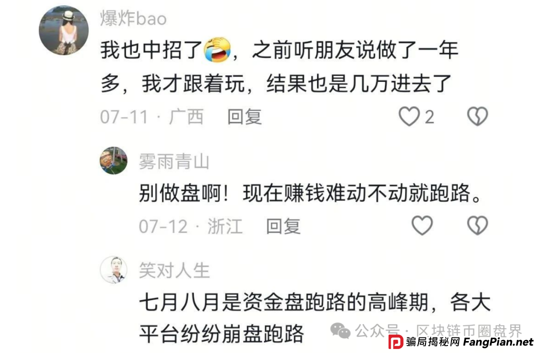 科创智能惊天骗局！你的AI理财暴富梦，竟是一场赤裸裸的收割？(4)