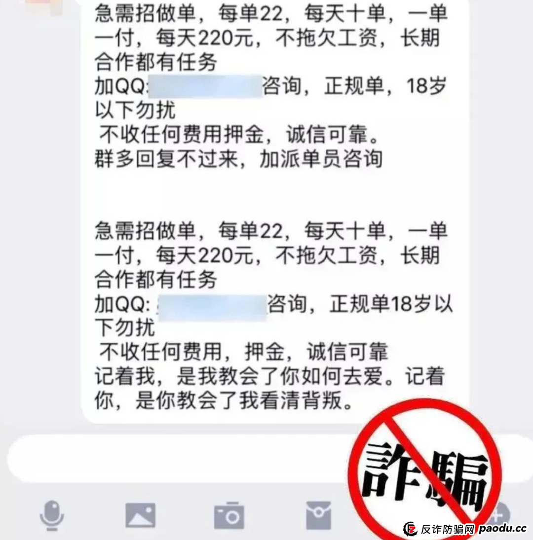 又有十余名学生被骗！有人被骗11万！这个暑假，骗子正在疯狂围猎孩子们(1)