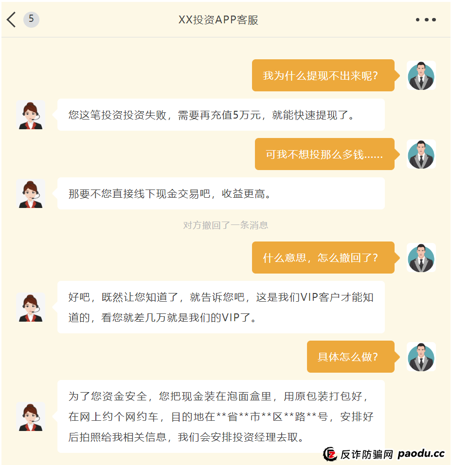 多地警方紧急预警：毕生积蓄15分钟清零！新型“直流洗钱”正在全国收割血汗钱(4)