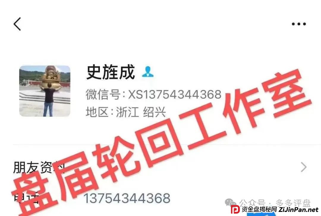 【易无界】抢单互助骗局，操盘手圈钱超三亿，股东分赃不均，随时跑路！！！(9)