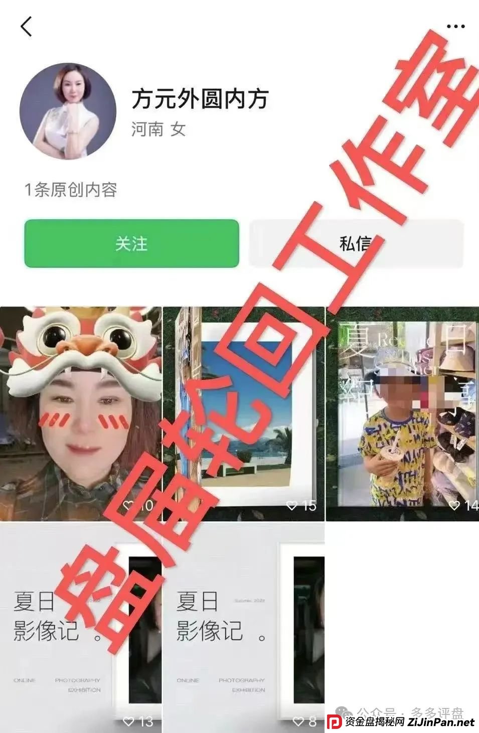 【易无界】抢单互助骗局，操盘手圈钱超三亿，股东分赃不均，随时跑路！！！(13)