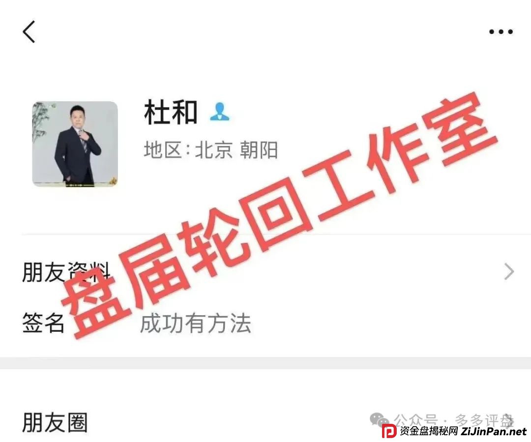 【易无界】抢单互助骗局，操盘手圈钱超三亿，股东分赃不均，随时跑路！！！(14)