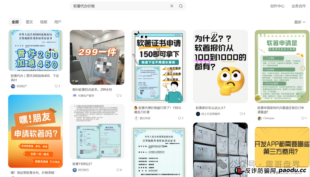 荣裕合的珍稀葆生物实缴资本50亿成本最多30万，都是空壳公司(9)