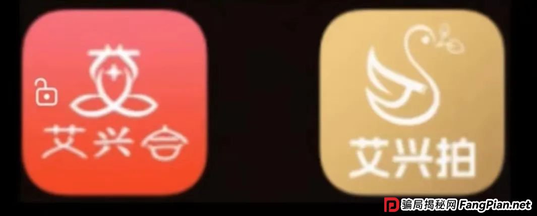 “艾兴合”提现异常，疑似崩盘跑路，大家保留证据以备维权之需！(1)