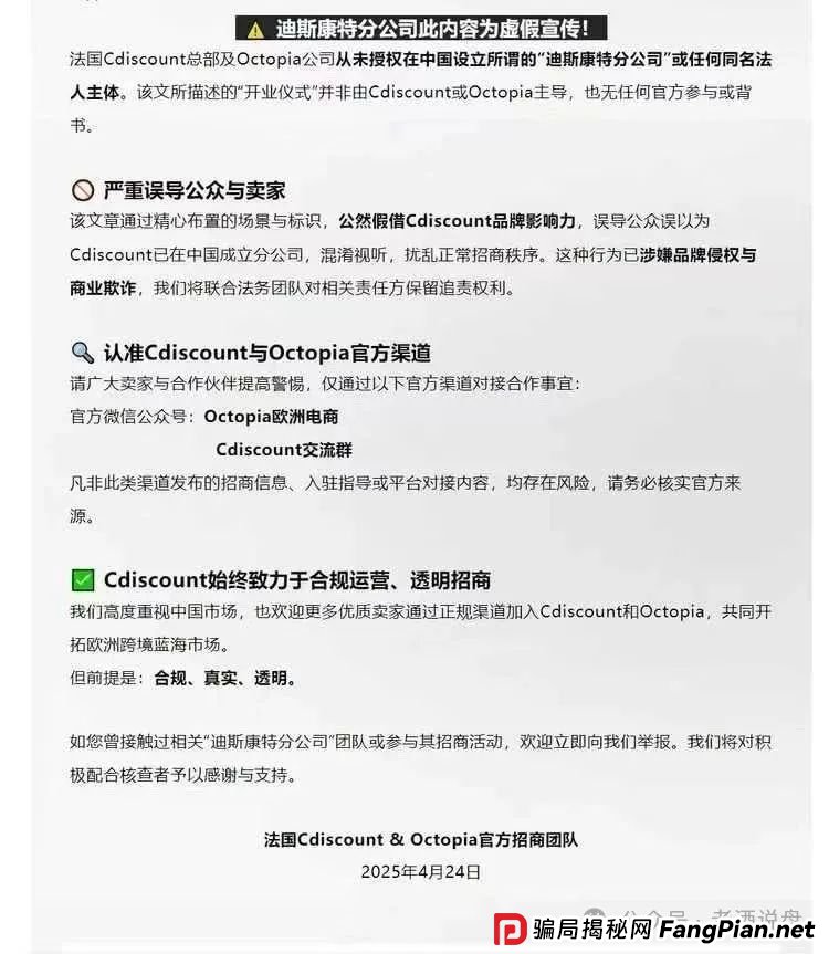 紧急预警！“链商圈” 绝非正规电商，实为骗局，碰不得！(5)