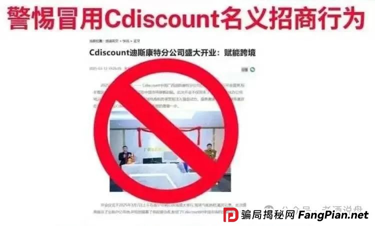 紧急预警！“链商圈” 绝非正规电商，实为骗局，碰不得！(4)