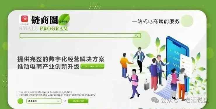 紧急预警！“链商圈” 绝非正规电商，实为骗局，碰不得！(3)