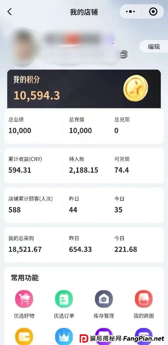 紧急预警！“链商圈” 绝非正规电商，实为骗局，碰不得！(1)