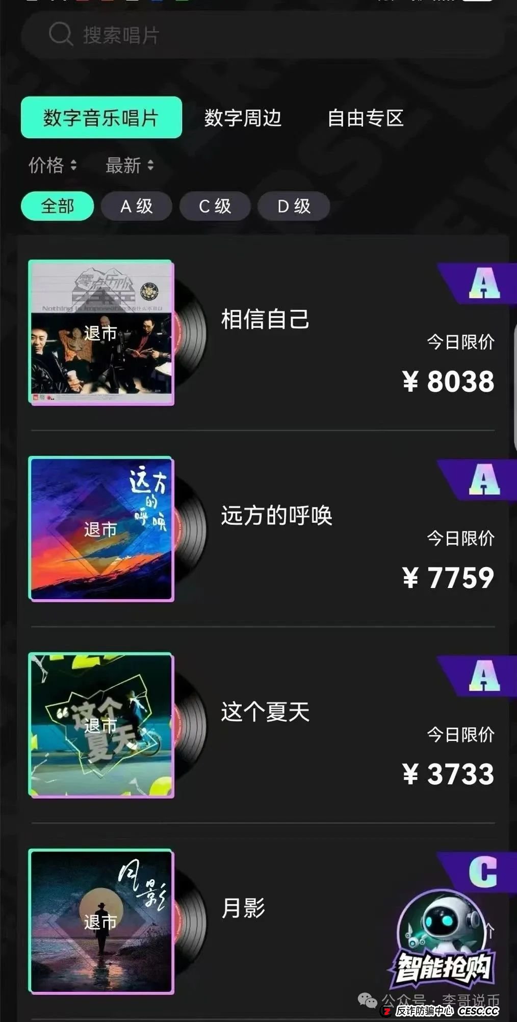 巢音世代挂羊头卖狗肉，本质还是一个互助传销盘，即将崩盘跑路！！！(3)