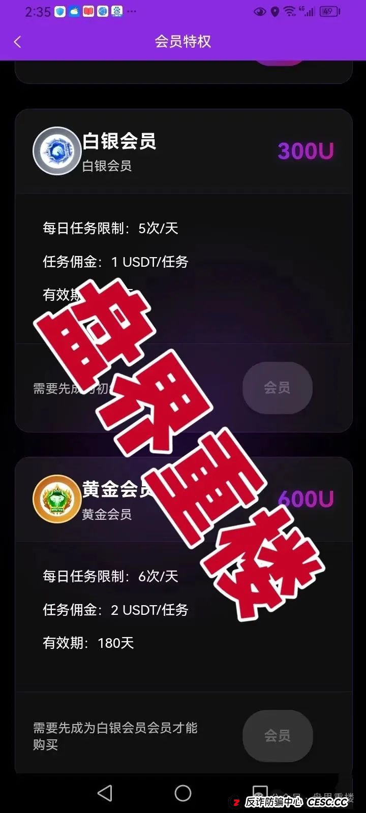 预警：燃点聚星公会的分红类资金盘骗局，已经开始单割，操盘手圈钱过亿，即将崩盘跑路！(2)