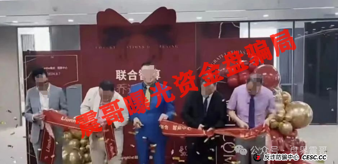 Lianhe联合智算惊天骗局！深圳诈骗团伙竟用AI外衣狂卷血汗钱！(2)