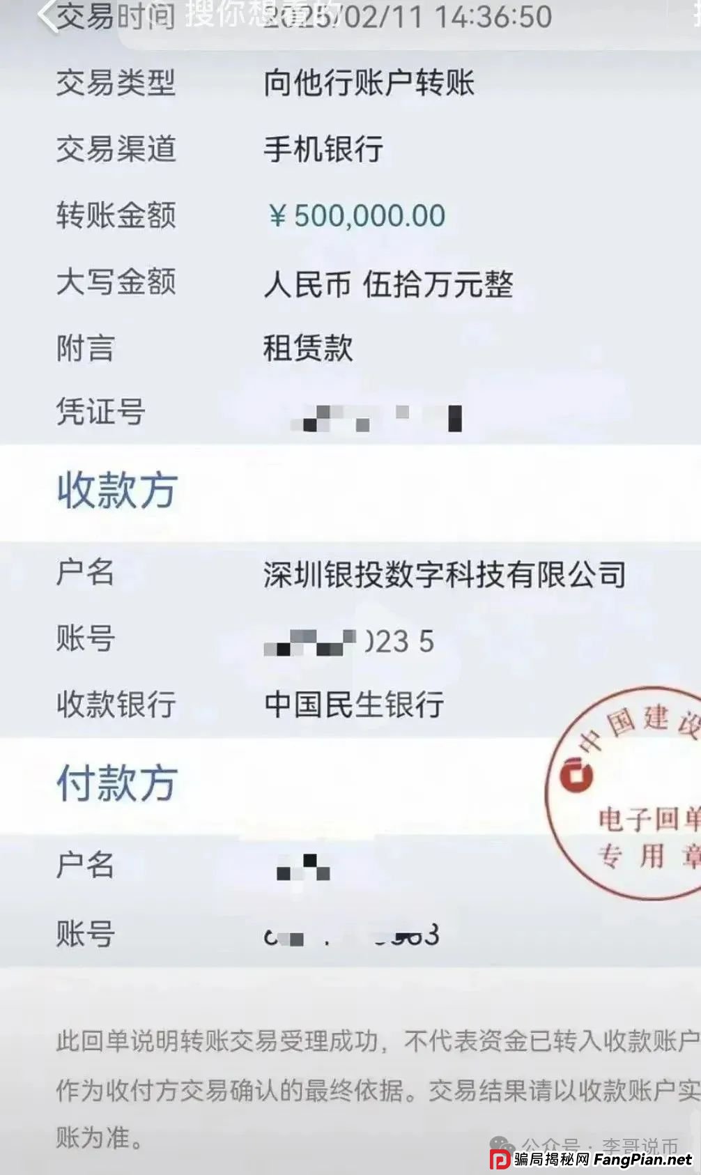 Lianhe联合智算是托管分红类资金盘，前身是山东银投，项目接近尾声，警惕！！(10)