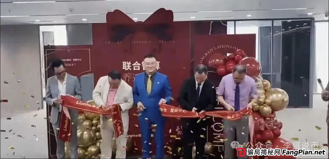 Lianhe联合智算是托管分红类资金盘，前身是山东银投，项目接近尾声，警惕！！(1)