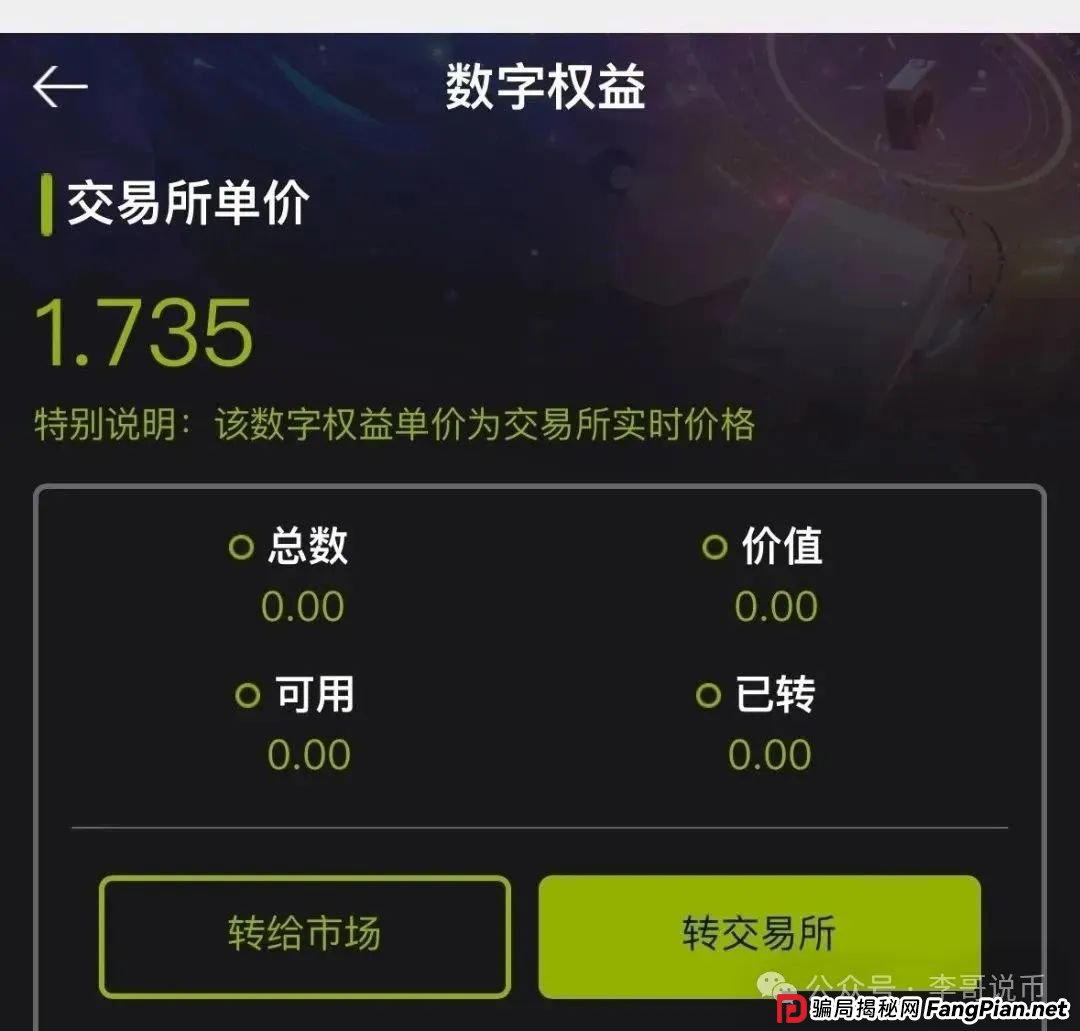 Lianhe联合智算是托管分红类资金盘，前身是山东银投，项目接近尾声，警惕！！(4)