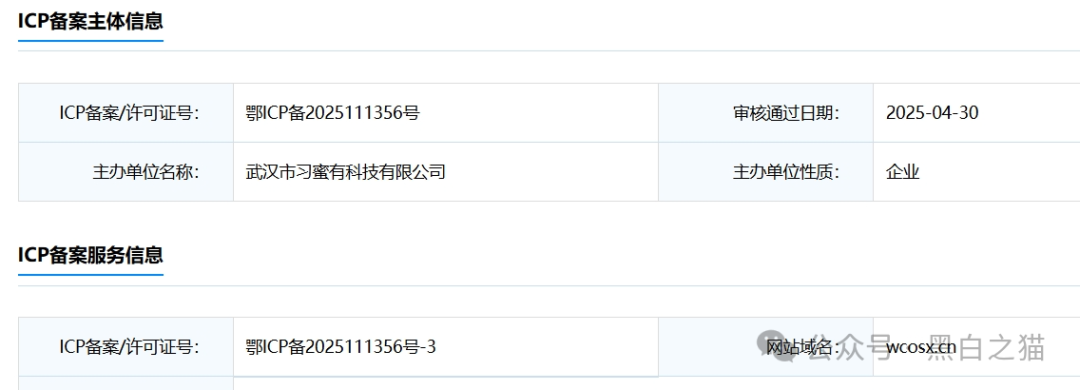 反诈防骗｜TyxGo资金盘冒充新加坡金融公司，以股票跟投为幌子，用情感话术哄骗宝妈群体......(13)