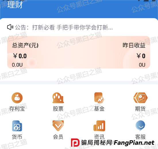 反诈防骗｜TyxGo资金盘冒充新加坡金融公司，以股票跟投为幌子，用情感话术哄骗宝妈群体......(1)