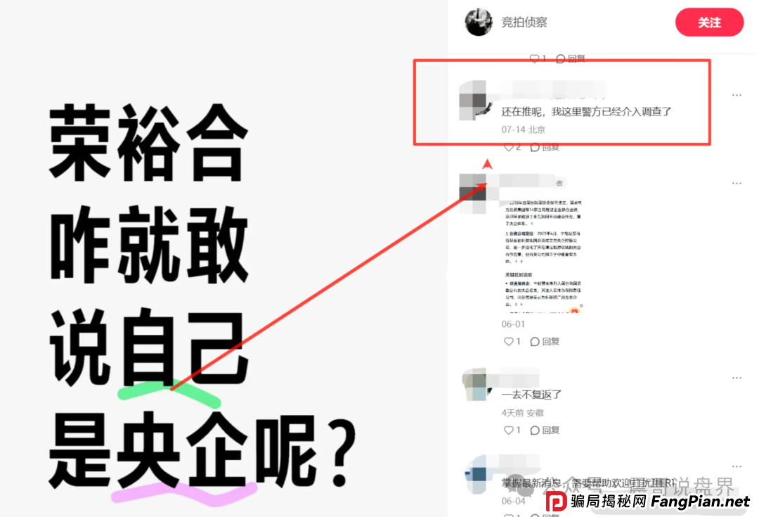 荣裕合拉3人即入罪！30人坐牢红线曝光，立即撤离保命！(2)