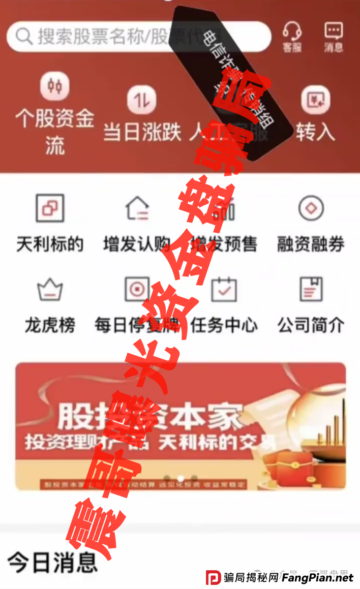 天利汇通蒋超团队跟单资金盘骗局，已经单割会员，即将崩盘跑路(3)