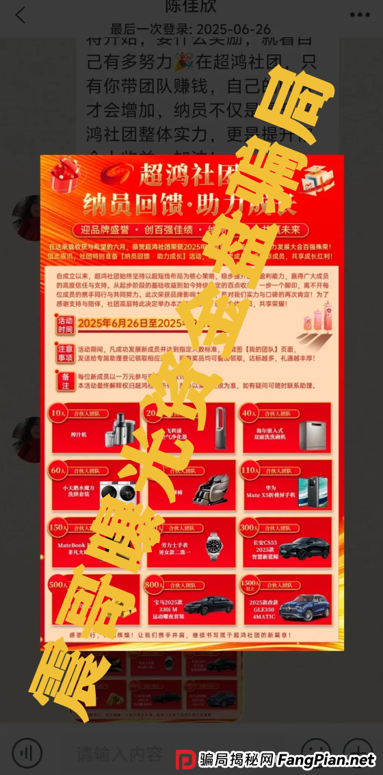 天利汇通蒋超团队跟单资金盘骗局，已经单割会员，即将崩盘跑路(2)