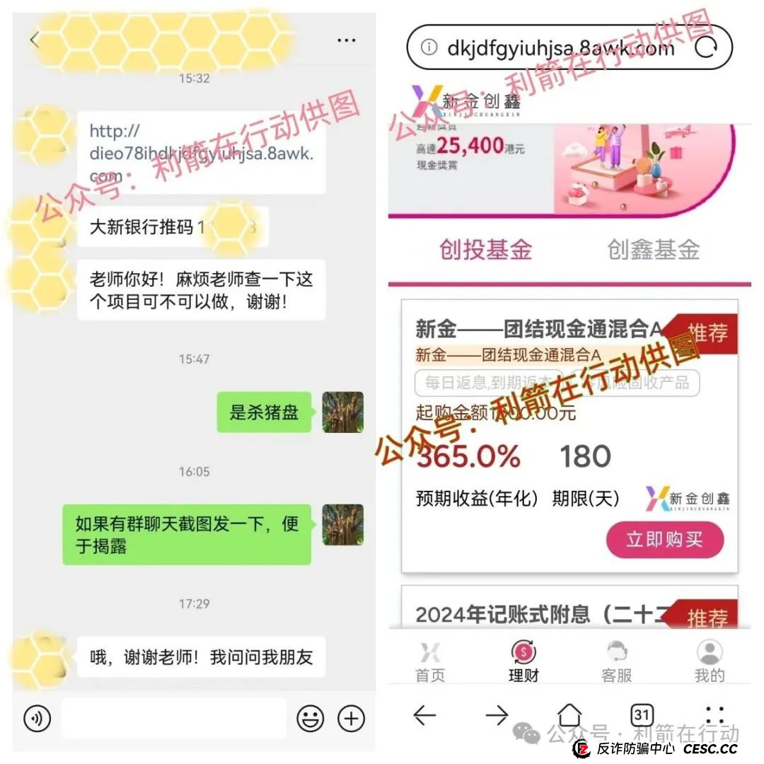 警惕！这14个互联网项目都是骗局！你中招了么？(12)