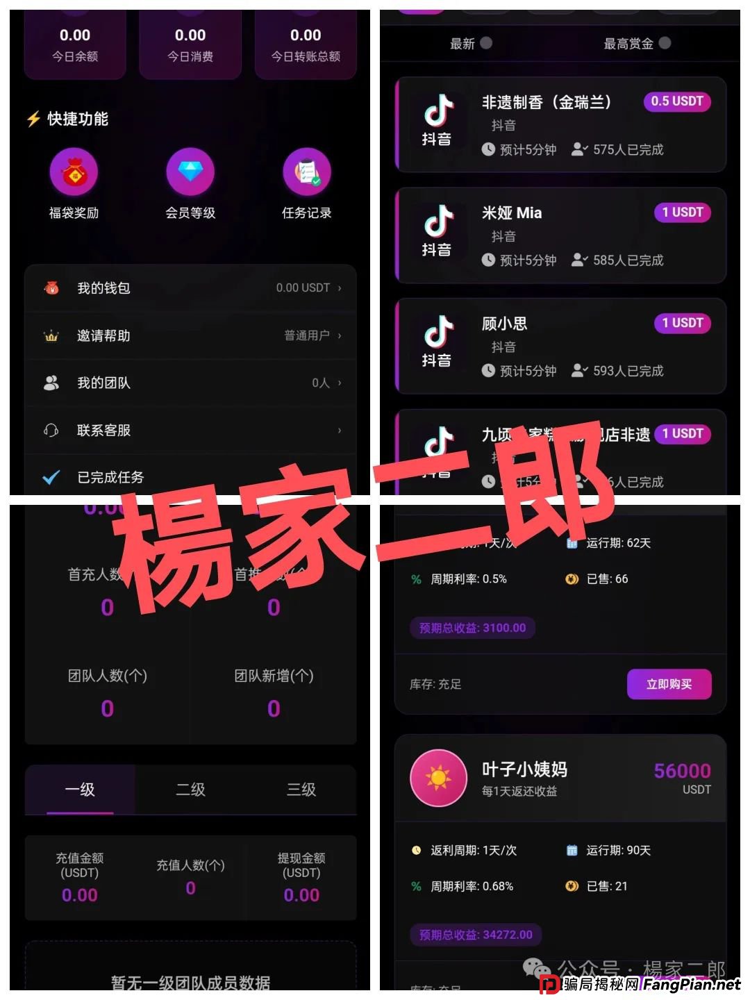 “燃点聚星”凉了！一场注定崩塌的财富幻梦，多少家庭血汗钱灰飞烟灭？(2)