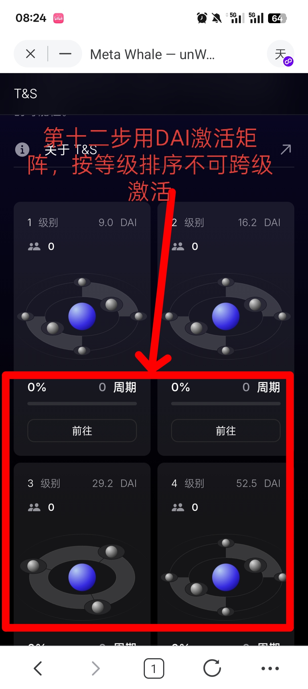 MetaWhale元鲸鱼注册TP钱包DAI质押全球一条线公排自动滑落矩阵收益(13)