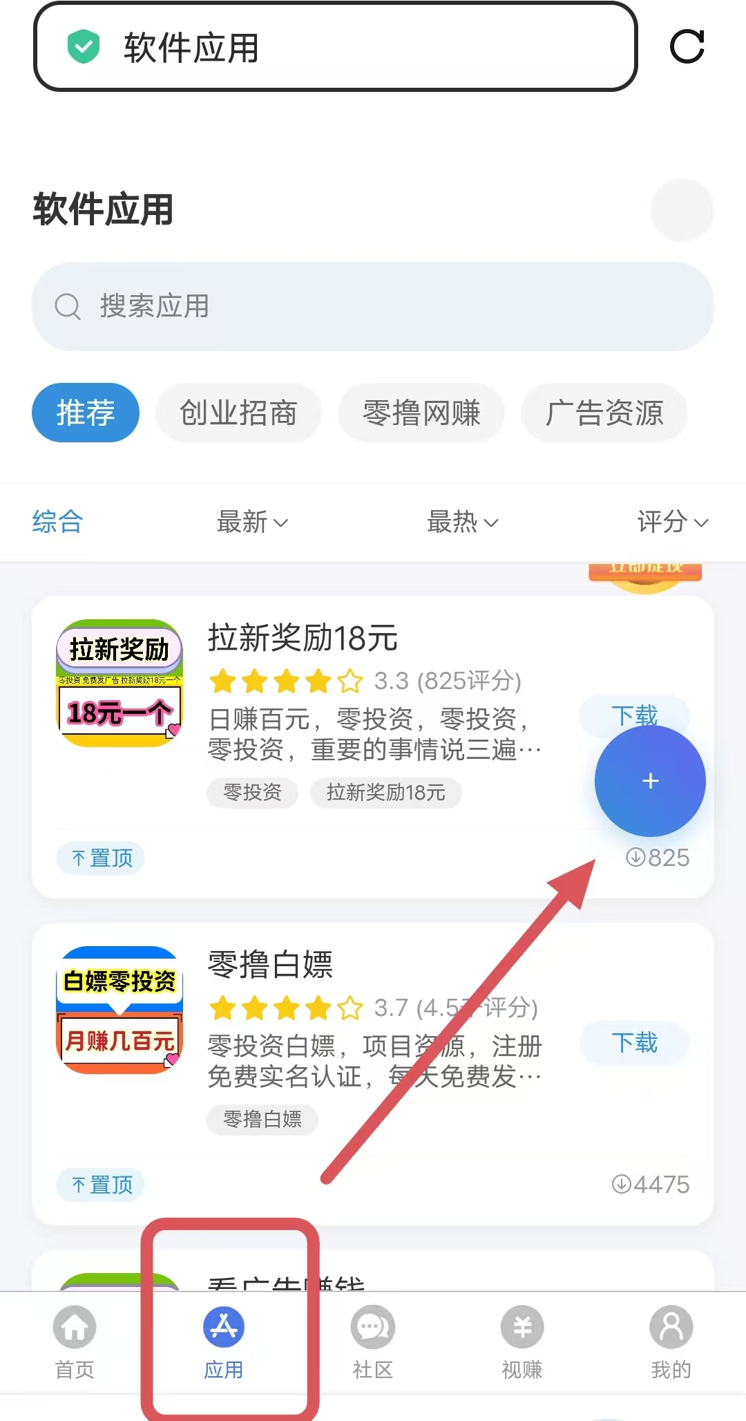 借助“千脉乐赚”平台，免费引流推广项目教程，亲测效果不错！(4)
