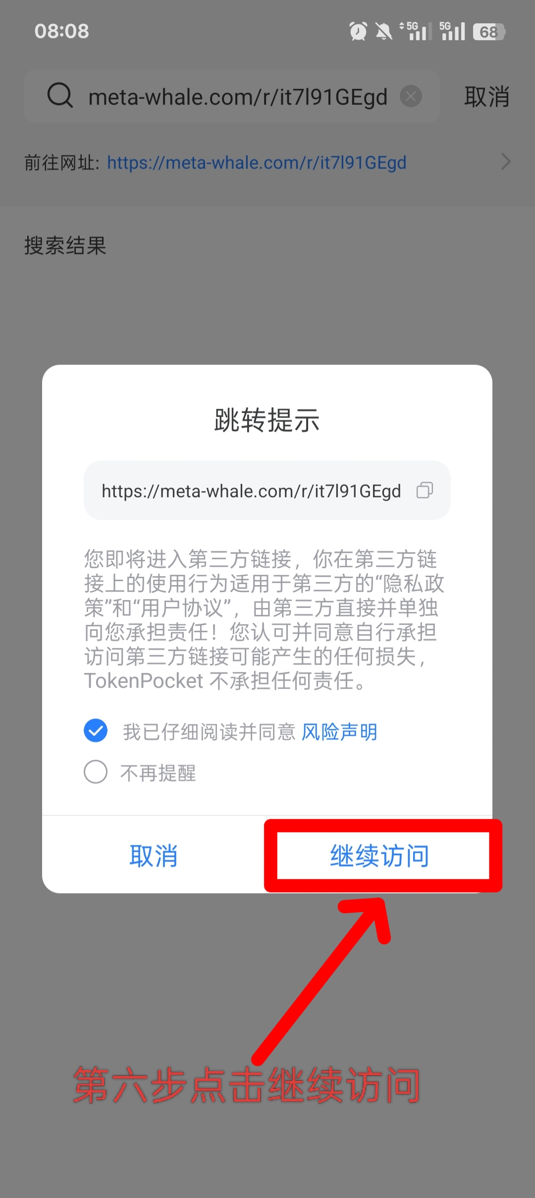 MetaWhale元鲸鱼注册TP钱包DAI质押全球一条线公排自动滑落矩阵收益(7)