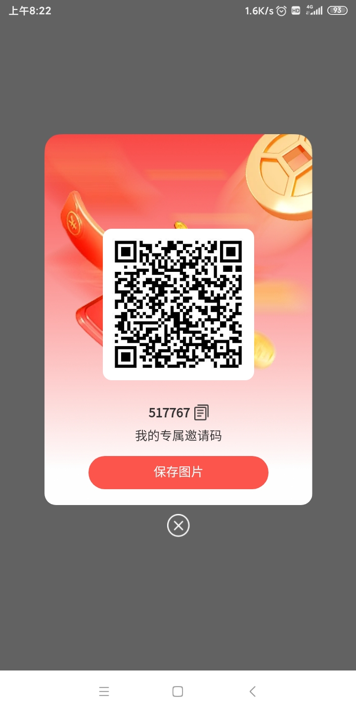 圆宝帮暴利悬赏日结大几百(3)