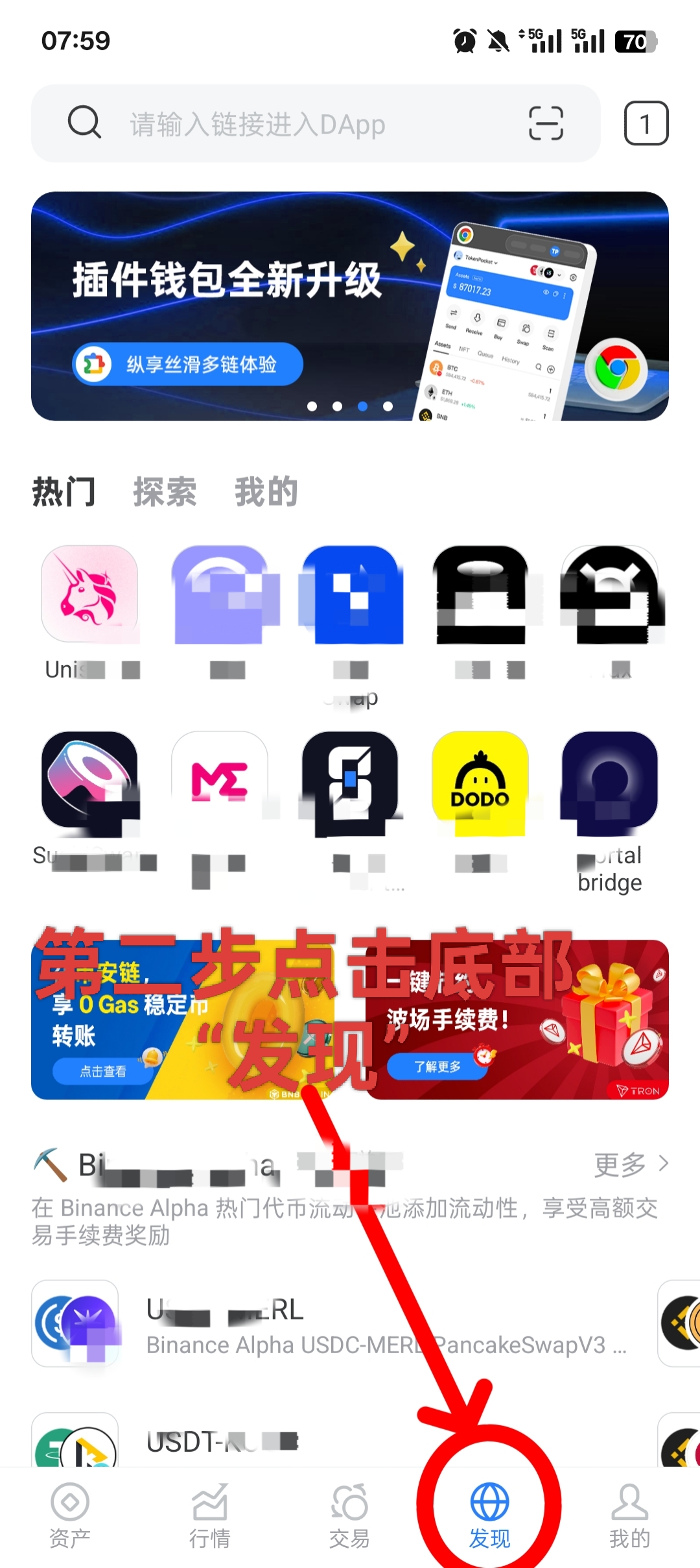 MetaWhale元鲸鱼注册TP钱包DAI质押全球一条线公排自动滑落矩阵收益(3)