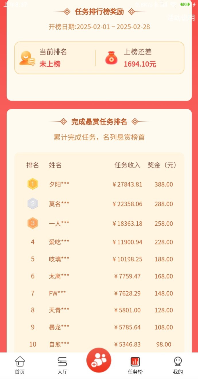 圆宝帮暴利悬赏日结大几百(2)