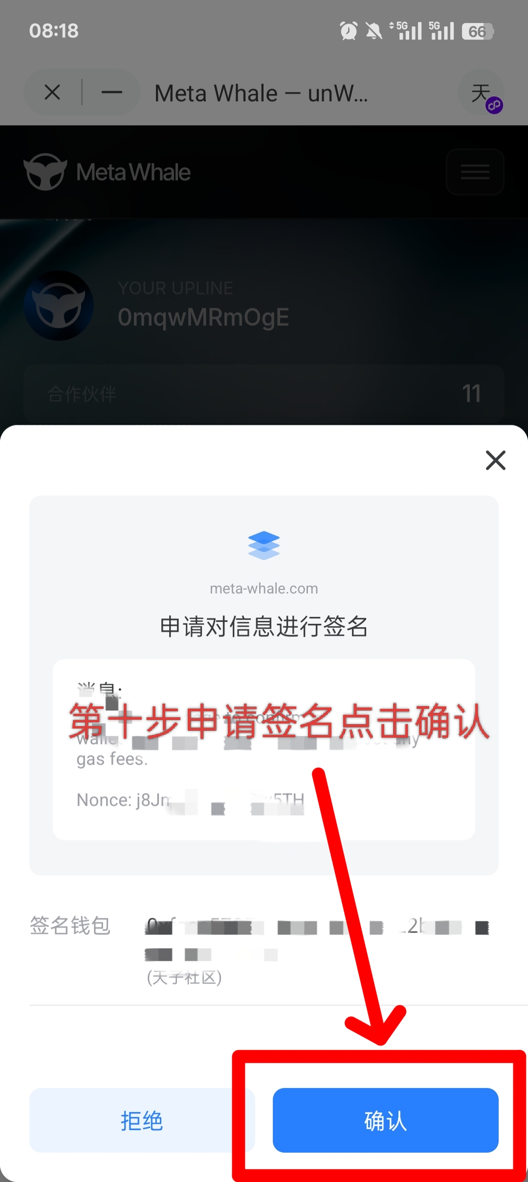 MetaWhale元鲸鱼注册TP钱包DAI质押全球一条线公排自动滑落矩阵收益(11)