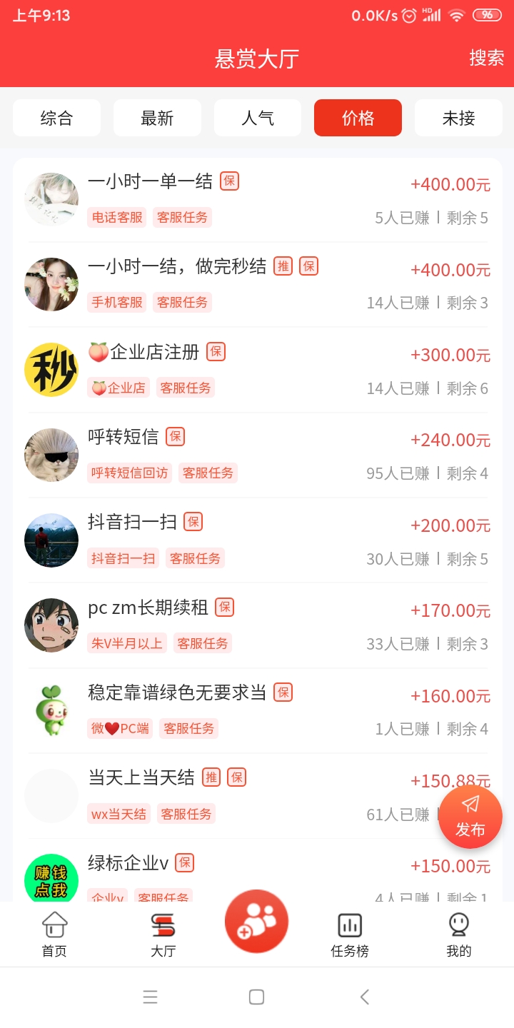 圆宝帮暴利悬赏日结大几百(1)