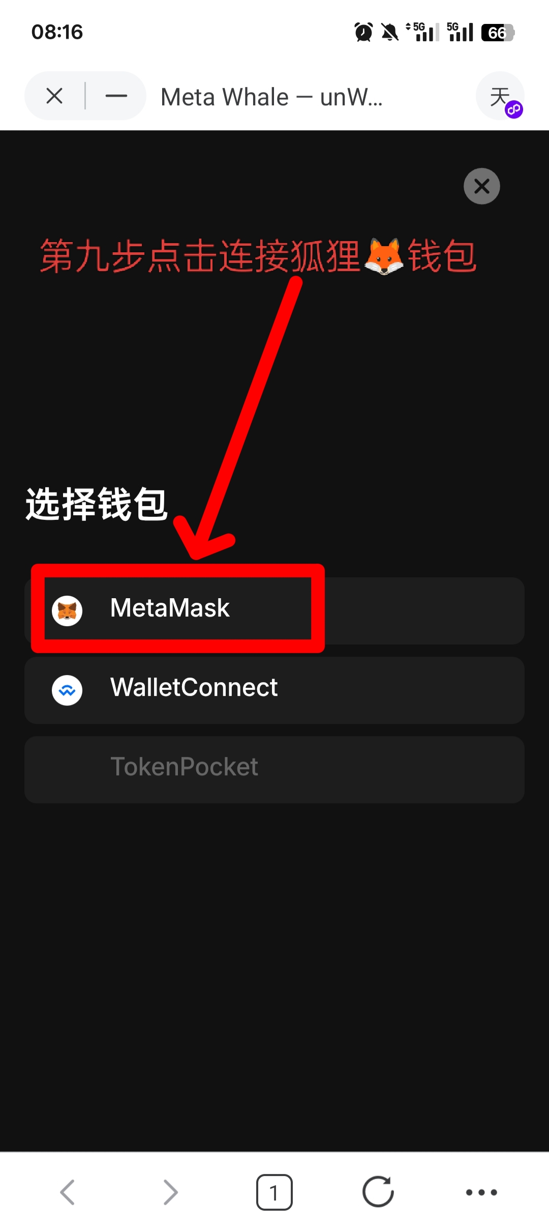MetaWhale元鲸鱼注册TP钱包DAI质押全球一条线公排自动滑落矩阵收益(10)