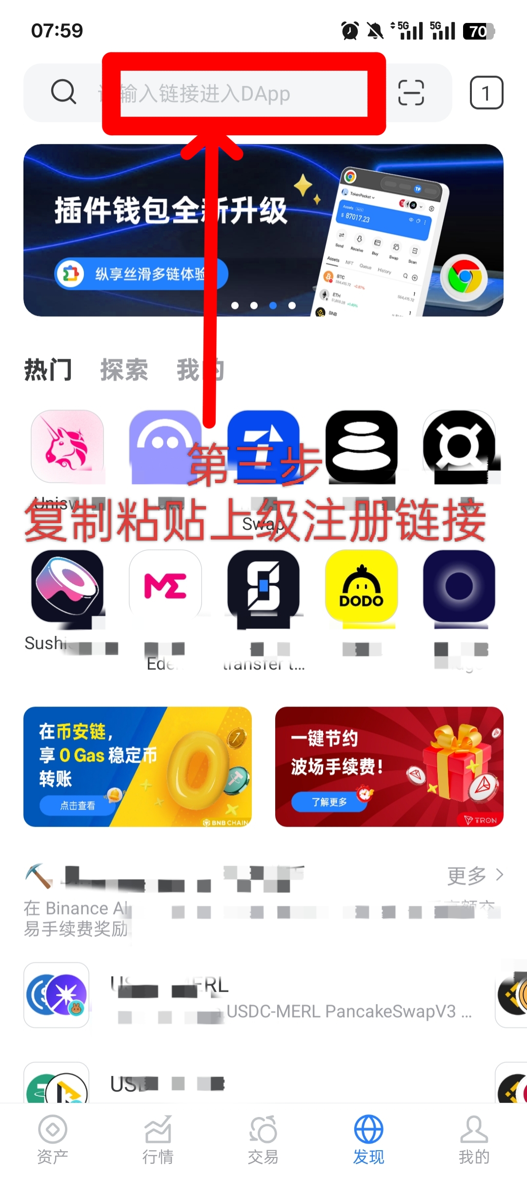 MetaWhale元鲸鱼注册TP钱包DAI质押全球一条线公排自动滑落矩阵收益(4)