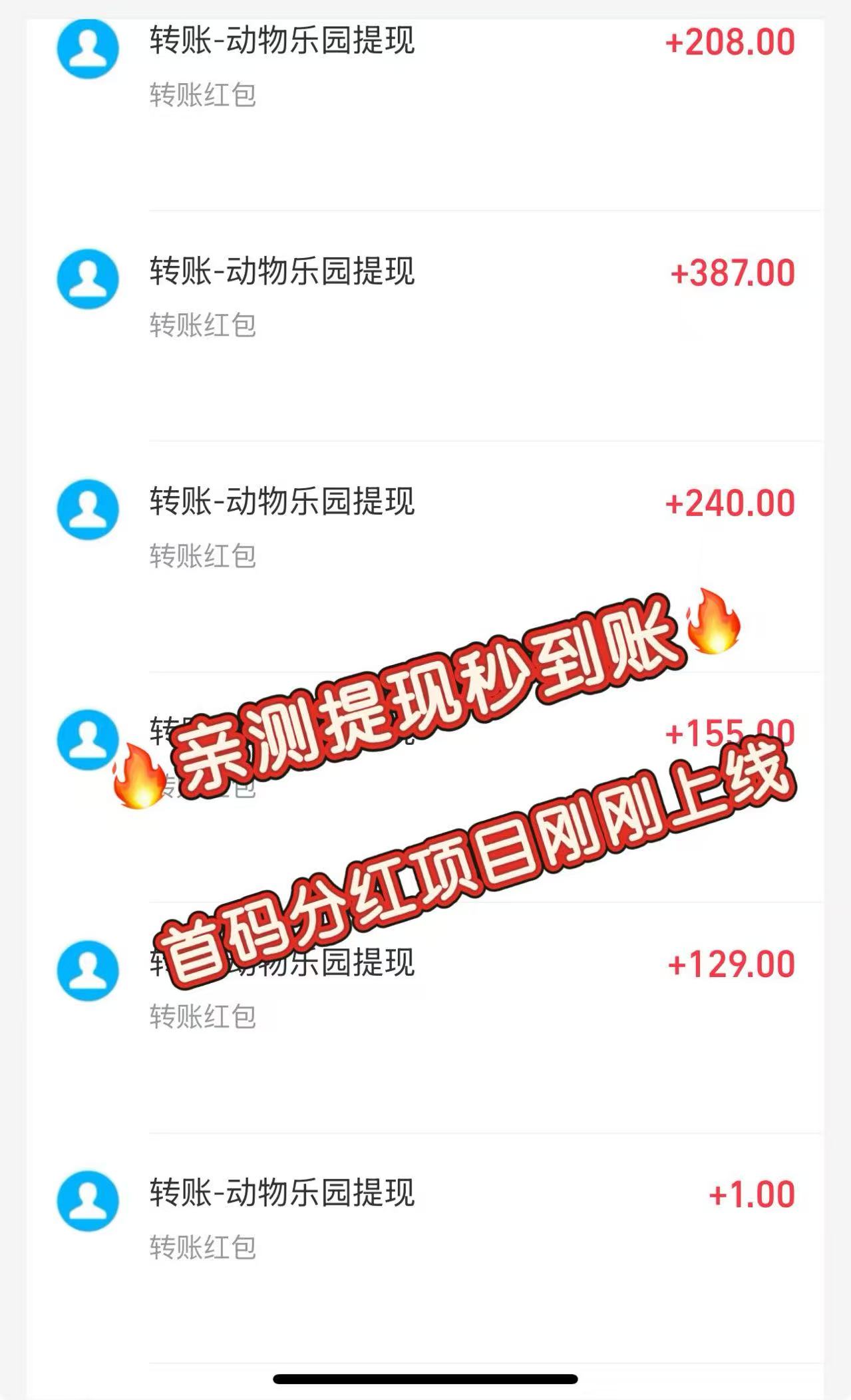 首码【动物乐园】注测即送999元，直推一人奖励7.5圆，自动挂机分红、(2)