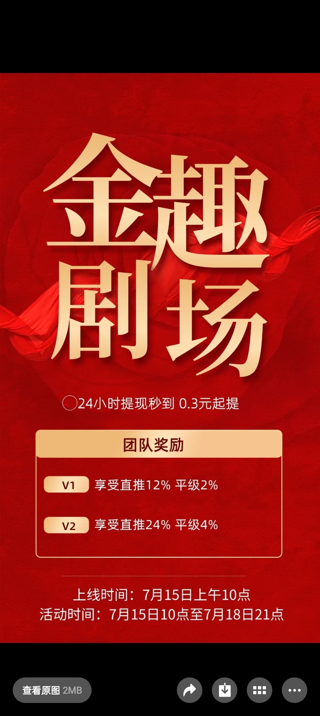 金趣剧场首码刚出，零撸天花板(5)