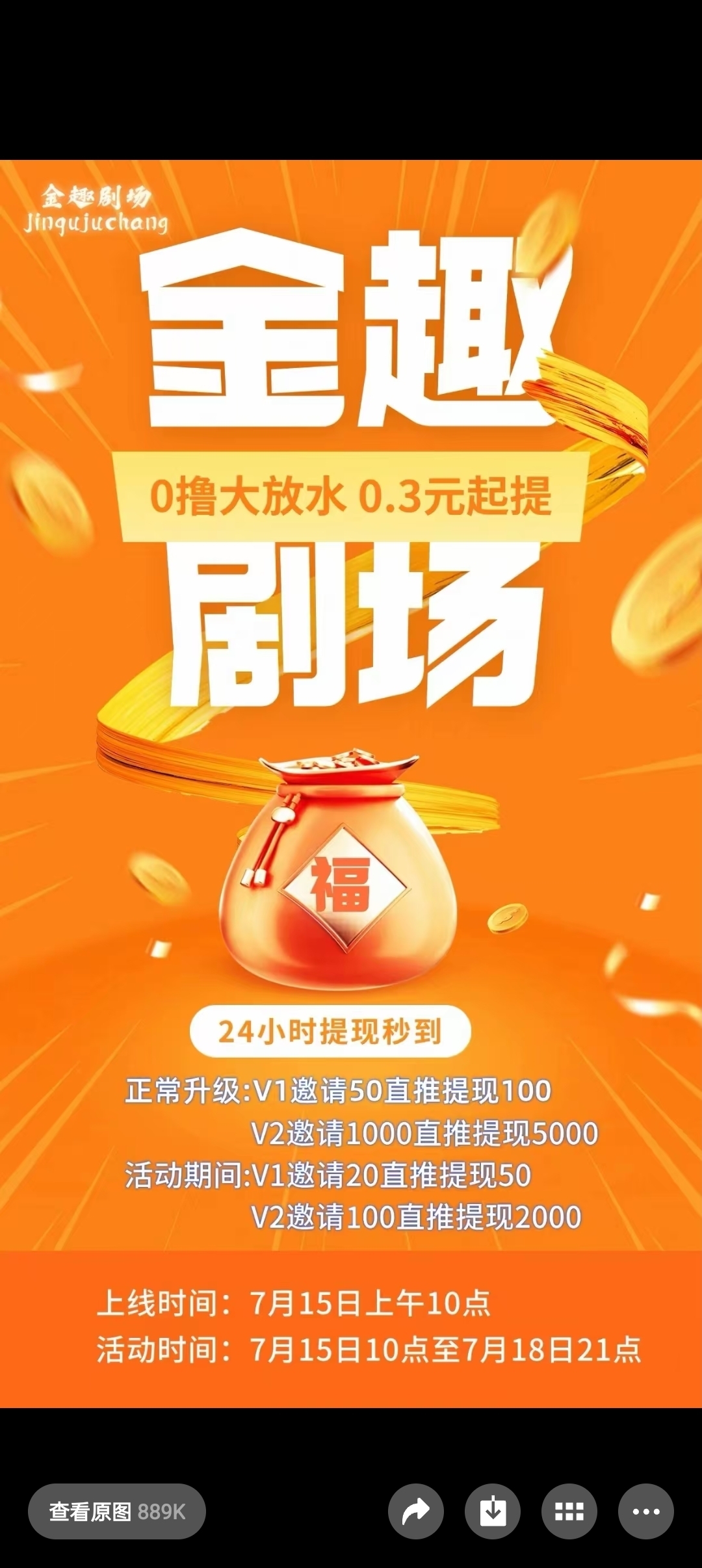 金趣剧场首码刚出，零撸天花板(3)