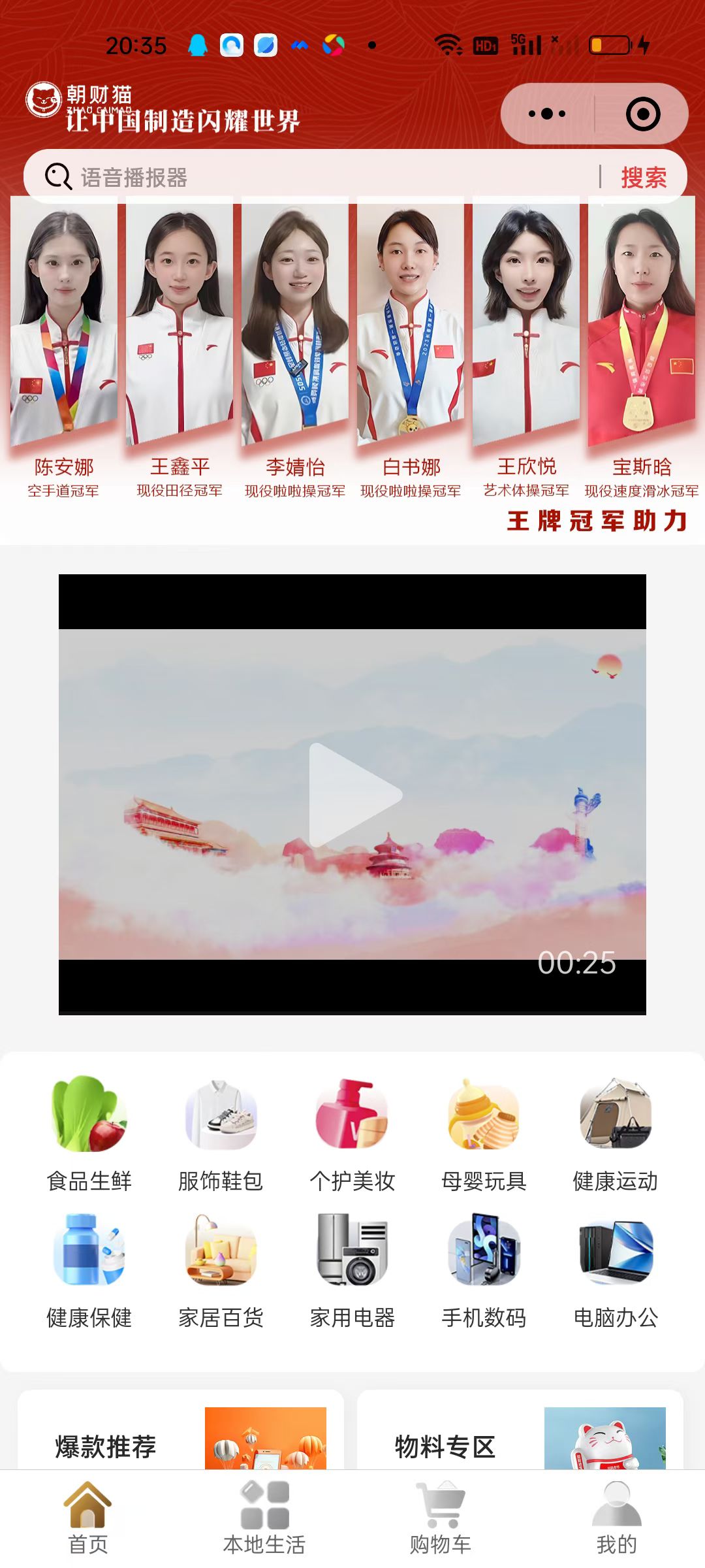 首发零撸朝财猫 注册送100 上海我店+0撸天体模式(5)