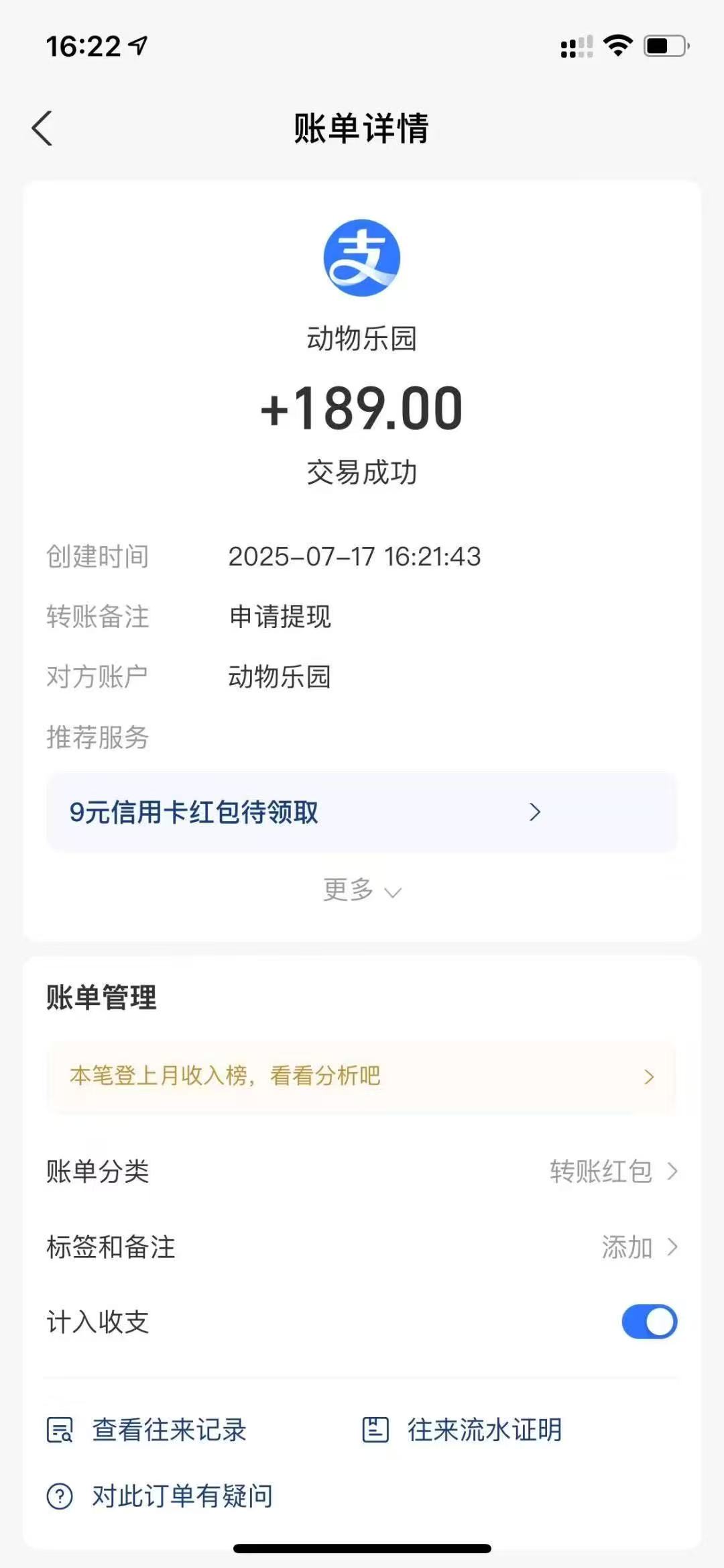 动物乐园分红版首码！扶持力度比较好(1)