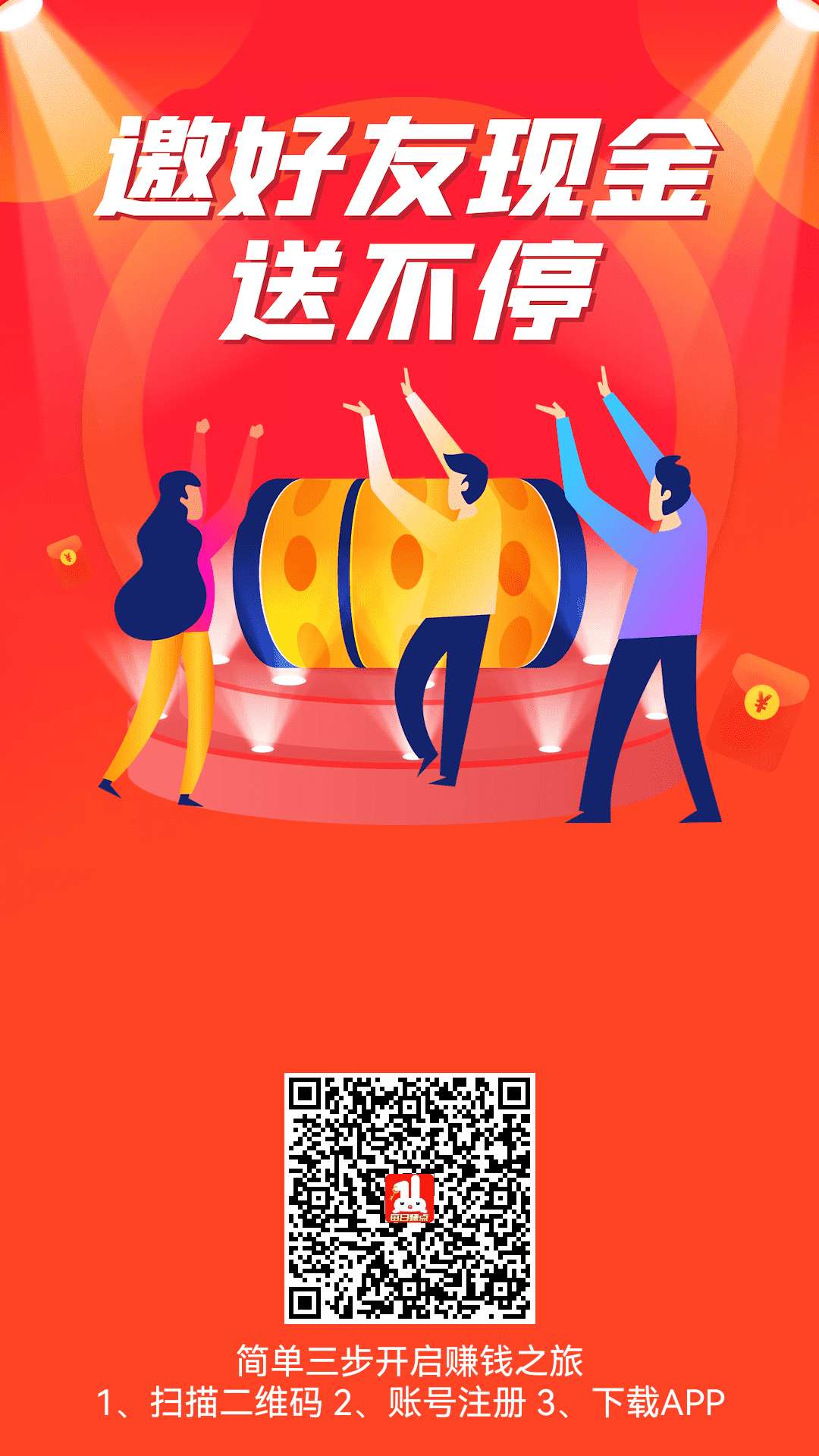 吉米兔 搜索赚钱 最强零撸(1)