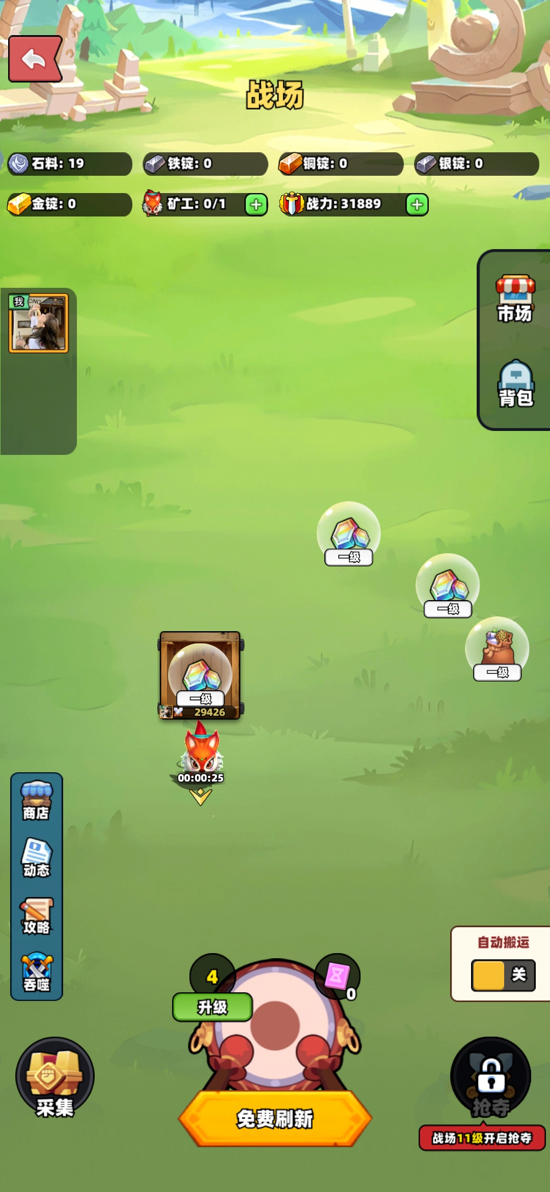 宝藏森林首码上线 零撸 直推注册后联系我领搬砖卡(3)