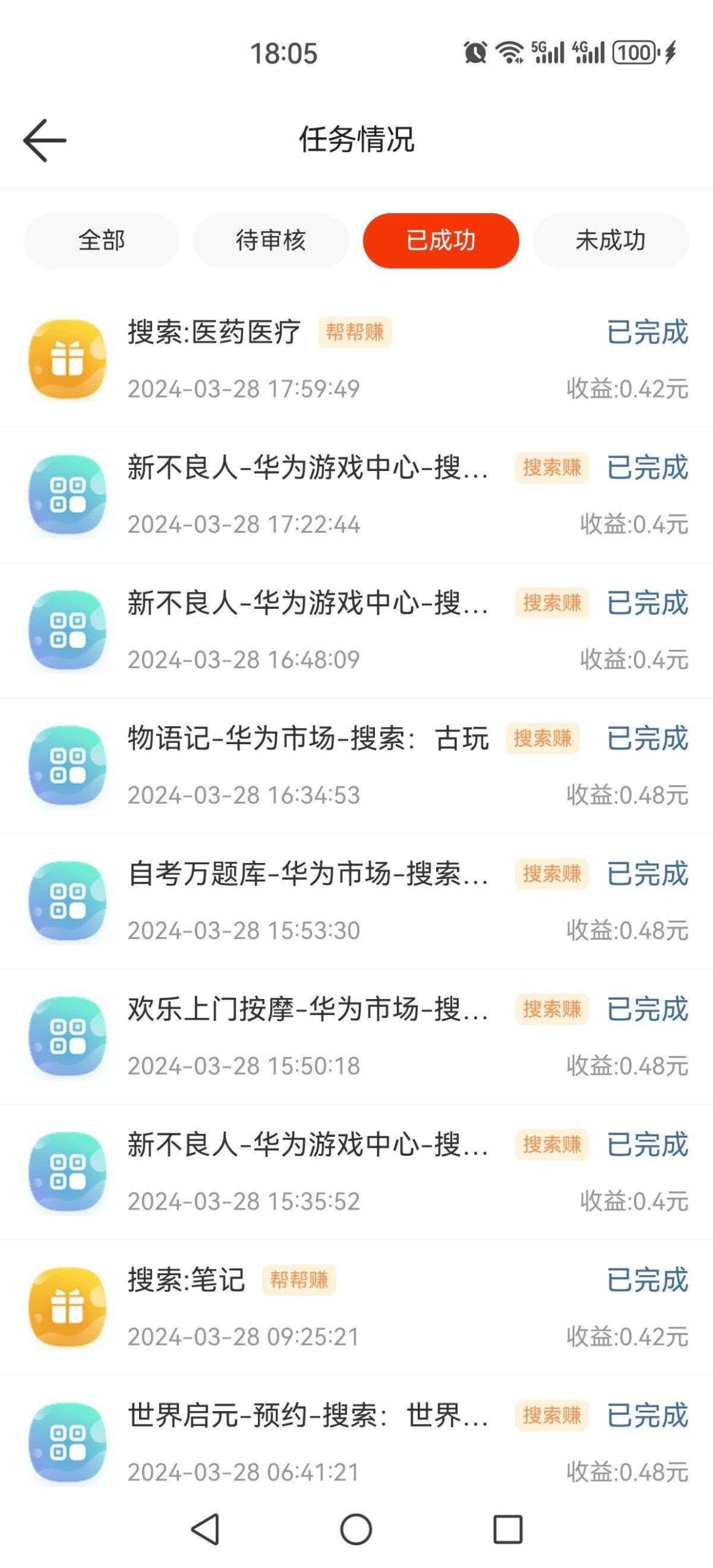 吉米兔 搜索赚钱 最强零撸(2)